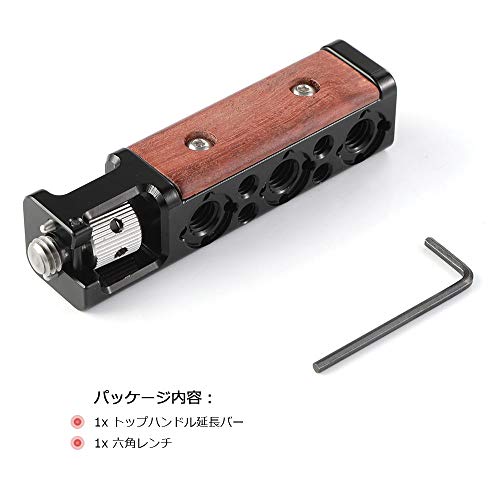 SMALLRIG トップハンドル延長バー HTR2297