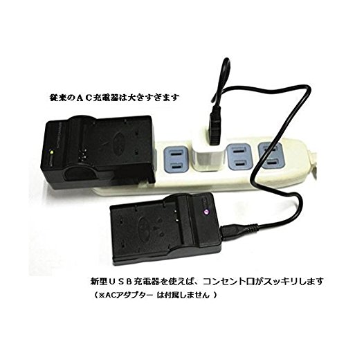 NinoLite USB型 バッテリー 用 充電器 海外用交換プラグ付 オリンパス BLM-1 / BLM-5 等対応 チャージャー