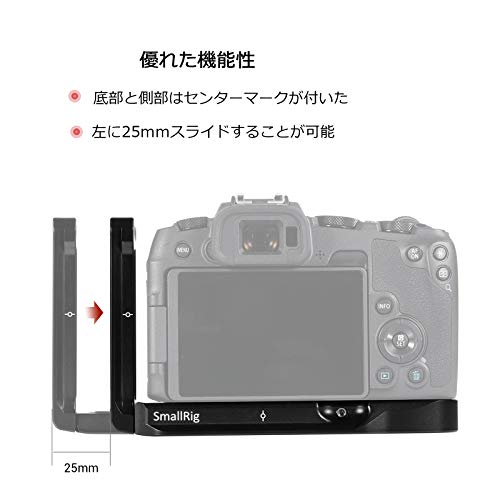 SMALLRIG Canon EOS RP用Lブラケット L型プレート APL2350