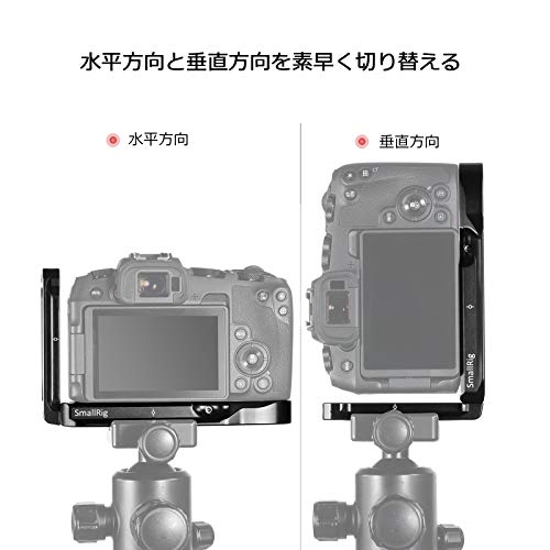 SMALLRIG Canon EOS RP用Lブラケット L型プレート APL2350