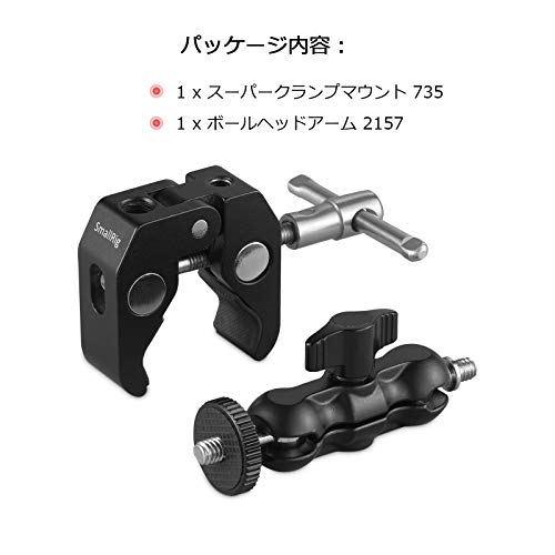 SmallRig スーパークランプマウント ボールヘッドアーム 多機能ダブルボールアダプタ Ronin-M/Ronin MX/Freefly MOVIなど対応-2161