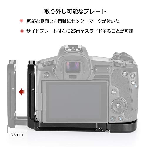 SMALLRIG Canon EOS R用L-ブラケット Canon EOS R対応-2257