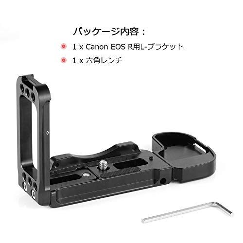 SMALLRIG Canon EOS R用L-ブラケット Canon EOS R対応-2257