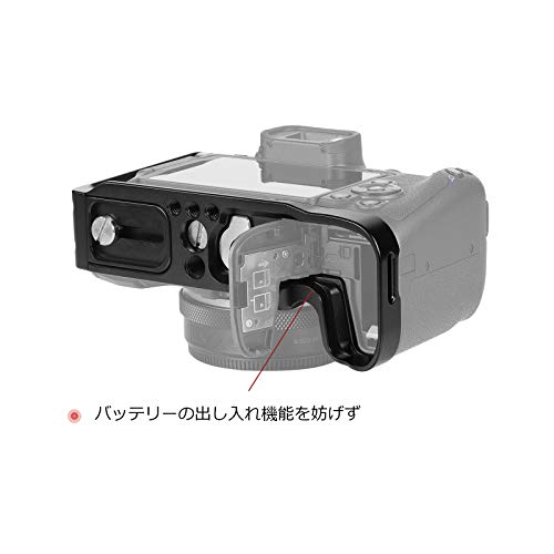 SMALLRIG Canon EOS RP用Lブラケット L型プレート APL2350