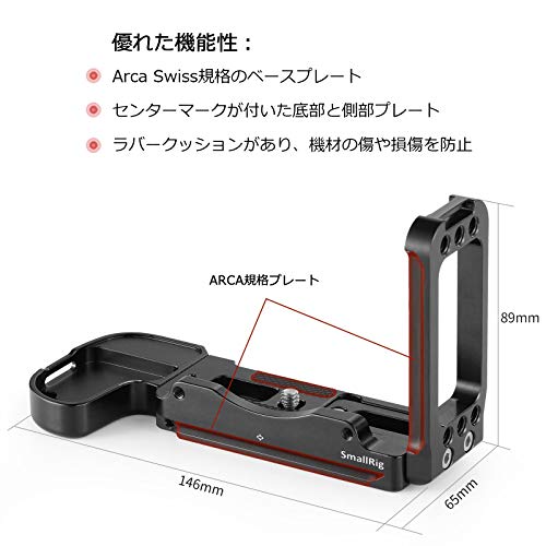 SMALLRIG Canon EOS R用L-ブラケット Canon EOS R対応-2257