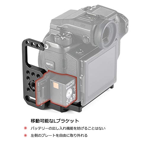 SMALLRIG Fujifilm GFX50S専用L-ブラケット Fujifilm GFX50S対応 L型プレート-APL2311