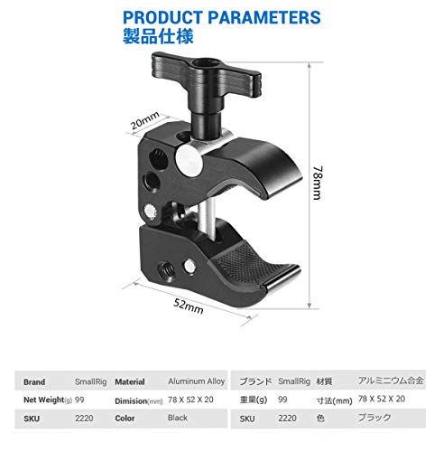 SMALLRIG スーパークランプ 蟹バサミクランプ 15-55mmパイプクランプ 多用途クランプマウント-2220