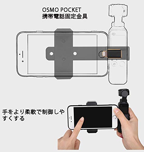 【YYFRIEND】OSMO POCKET 拡張キット：携帯電話ホルダー+三脚+延長ロッド (組み合わせ1)