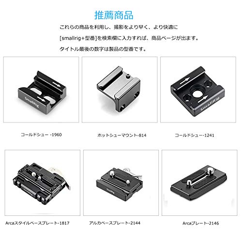 SmallRig Arcaタイププレートクランプ アルカクイックリリースクランプ-2143