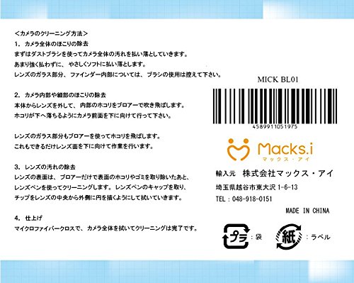 Macks.i(マックス・アイ) カメラ クリーニング キット 6点セット MICK-BL02