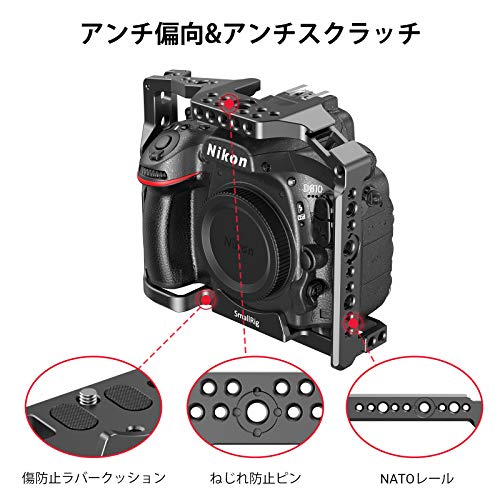 SMALLRIG Nikon D800/810専用ケージ 耐久性 CCN2404