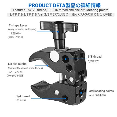 SMALLRIG スーパークランプ 蟹バサミクランプ 15-55mmパイプクランプ 多用途クランプマウント-2220