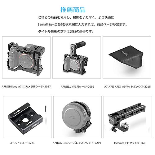 SmallRig Sony A7R III/A7 III/A7 II/A7R II/A7S II/A9用ホットシューロック-2241