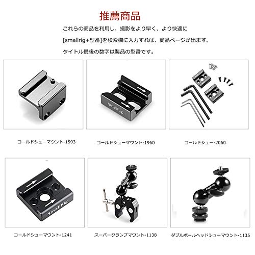 SmallRig スーパークランプマウント ボールヘッドアーム 多機能ダブルボールアダプタ Ronin-M/Ronin MX/Freefly MOVIなど対応-2161