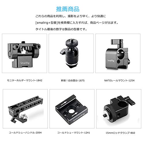 SMALLRIG EVFマウント LCDモニターブラケット NATOクランプ付き 15mmロッドシステム装備 関節調節可能 DSLRリグ 502HD/Zacuto Gratical HD/BMVA対応-1903