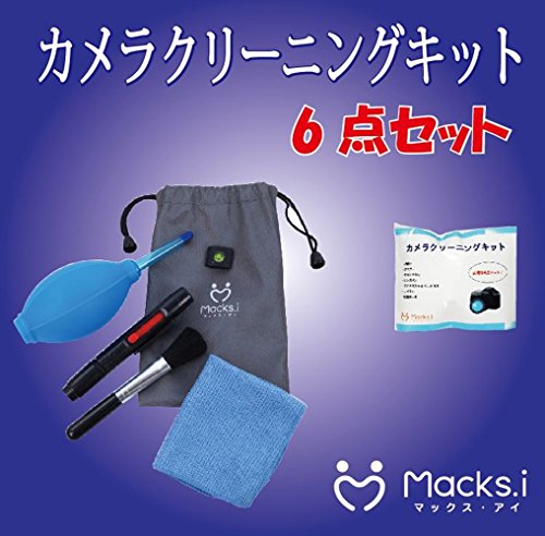 Macks.i(マックス・アイ) カメラ クリーニング キット 6点セット MICK BL01