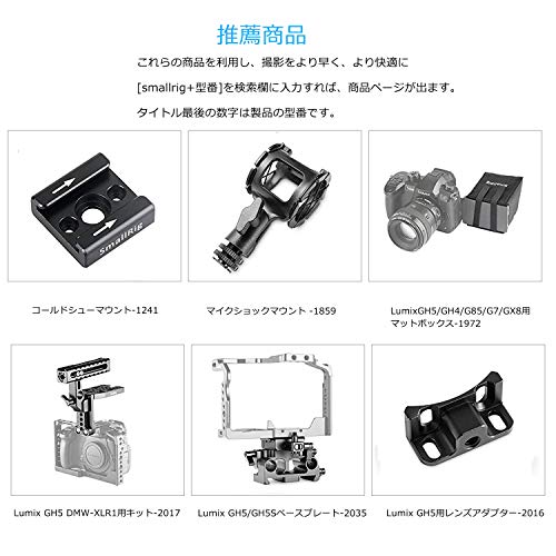 SmallRig マットボックス LCDスクリーンプロテクター Panasonic Lumix GH5/GH4/G85/G7/GX8対応-1972