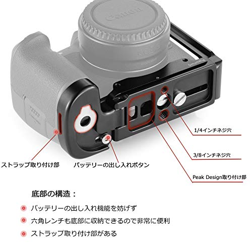 SMALLRIG Canon EOS R用L-ブラケット Canon EOS R対応-2257