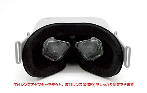 Oculus Go & Quest 用の度付レンズアダプター オキュラス