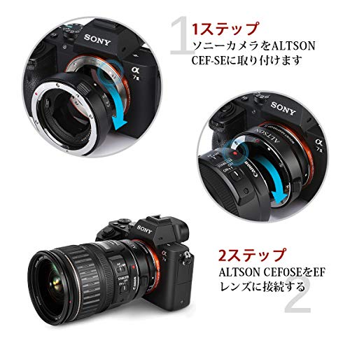 ALTSON CEF-SE 自動絞り 電子アダプター マウントアダプター 高速オートフォーカス キャノン Canon EF/EF-Sレンズ→ソニ Sony Eマウントミラーレス一眼カメラ変換 フルサイズ対応 CDAF/PDAF二重フォーカスモード A9/A7/A7S/A7 II/A7S II/A7R II/A7R/A5300/A6000/A6300 /A6500 /A500/PXW-FS5M2 /PXW-FS7M2/PXW-FS5/ PXW-FS7/NEX-FS700 and NEX-7 (CM-EF-SE)
