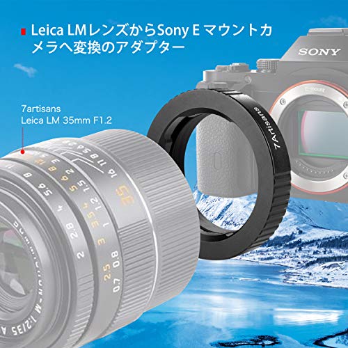 レンズマウントアダプター 7artisans 電子アダプター ライカLMレンズ→ソニーEマウント変換 Sony NEX-5N、NEX-5R、NEX-5T、NEX-6、NEX-7、a6500、a6400、a6300、a6000、a5100、a5000、a3500、a3000や新型カメラに対応