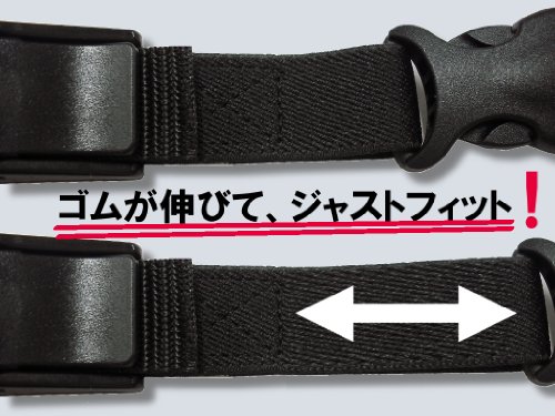 【森製紐オリジナル】リュックずり落ち防止バンド 肩ベルト ずれ落ちストッパー 20mm ゴム付き チェストベルト チェストストラップ