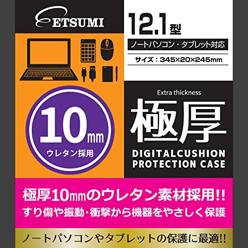 エツミ 極厚デジタルクッションケース 12.1型 ブラック VE-6800