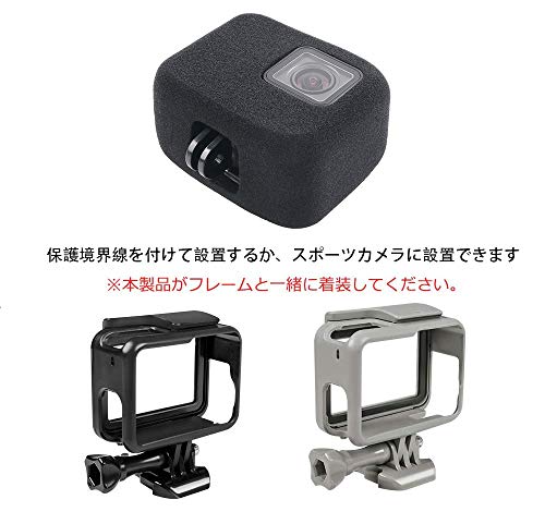 GoPro HERO5/6/7用 防風カバー 防風スポンジケース 騒音防止 録音ノイズ対策 スポンジ製カバー/ケース ブラック (全面防風（黒）)
