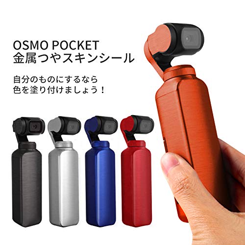 DJI OSMO Pocket 保護シール スキンシール Aokeou 落下防止 スクラッチ防止 斬新のまま 保護ケース 極薄 傷、汚れ防止 超耐久 保護フィルム (シルバー)