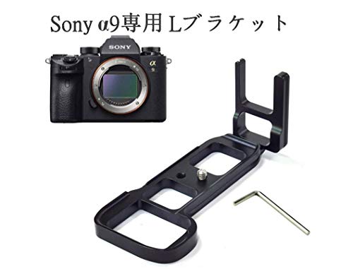 Sony α9 用 L型 クイックリリース ブラケット 1/4