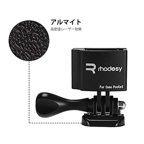 【ロデシー】 Rhodesy DJI OSMO POCKETに対応アクセサリー 拡張アダプターブラケット 1/4インチネジ 三脚マウント クイックリリースバックル 180°角度調節可能