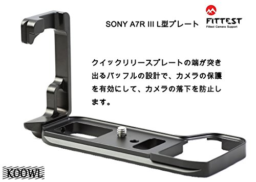 Sony ソニー α7R3 α7R III A7R3 A7R III ソニーアルファ7R3 L型プレート L型クイックリリースプレート、、Koowl製、コンパクトネスが優れた、取り外し可能な、耐磨耗性、 耐腐食性、ブラック