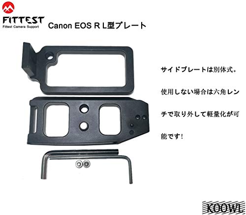 Canon キヤノン EOS R EOSR l型プレート L型クイックリリースプレート、Koowl製、アルカスイス互換 1/4