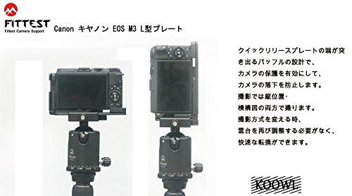 Canon キヤノン EOS M3 l型プレート L型クイックリリースプレート、Koowl製、コンパクトネスが優れた、取り外し可能な、耐磨耗性、 耐腐食性、ブラック