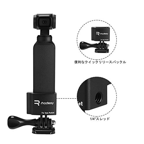 【ロデシー】 Rhodesy DJI OSMO POCKETに対応アクセサリー 拡張アダプターブラケット 1/4インチネジ 三脚マウント クイックリリースバックル 180°角度調節可能