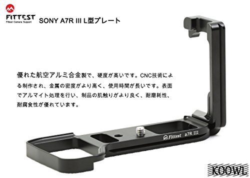 Sony ソニー α7R3 α7R III A7R3 A7R III ソニーアルファ7R3 L型プレート L型クイックリリースプレート、、Koowl製、コンパクトネスが優れた、取り外し可能な、耐磨耗性、 耐腐食性、ブラック