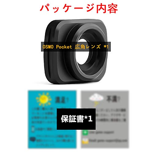 IUGGAN DJI OSMO ポケットPOCKET 広角レンズ アクセサリー 広角フィルター 磁吸取り付けて 安定に撮影します 超軽量設計2.5グラムズーム倍率 x0.65 撮影用アクセサリ プロフェッショナル カメラレンズフィルター