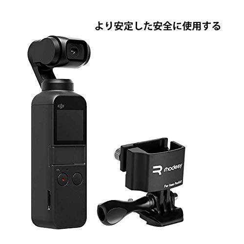 【ロデシー】 Rhodesy DJI OSMO POCKETに対応アクセサリー 拡張アダプターブラケット 1/4インチネジ 三脚マウント クイックリリースバックル 180°角度調節可能