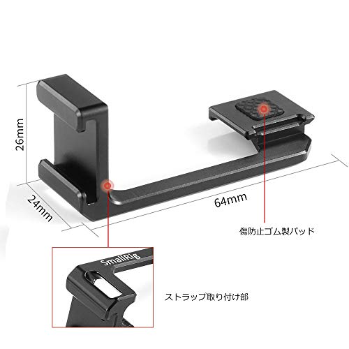 SMALLRIG A6000/A6300/A6400 / A6500用コールドシュープレート コールドシューアダプター 左側用-BUC2342