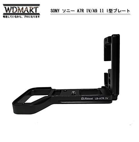 【WDMART】 SONY ソニー A7R IV A7R4 α7R IV α7R4 A9 II α9 II ソニーアルファ7R IV l型プレート L型クイックリリースプレート、アルカスイス互換 1/4