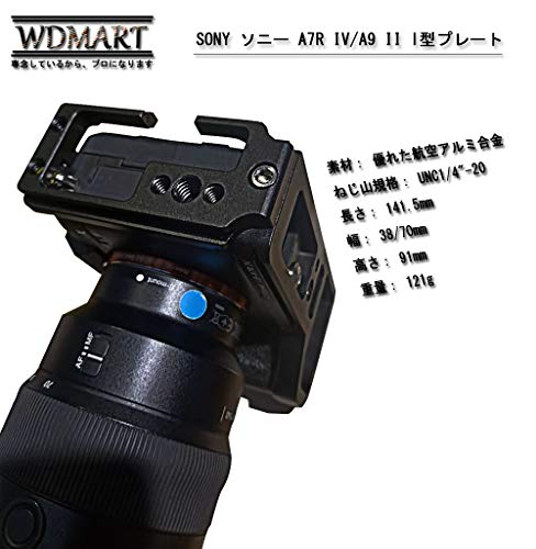 【WDMART】 SONY ソニー A7R IV A7R4 α7R IV α7R4 A9 II α9 II ソニーアルファ7R IV l型プレート L型クイックリリースプレート、アルカスイス互換 1/4