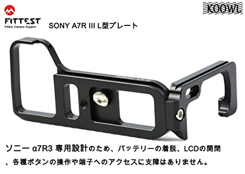 Sony ソニー α7R3 α7R III A7R3 A7R III ソニーアルファ7R3 L型プレート L型クイックリリースプレート、、Koowl製、コンパクトネスが優れた、取り外し可能な、耐磨耗性、 耐腐食性、ブラック