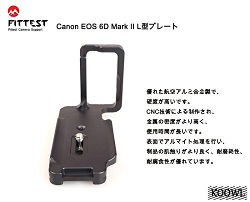 Canon キヤノン 6D MARK II 6D2 l型プレート L型クイックリリースプレート、Koowl製、アルカスイス互換 1/4