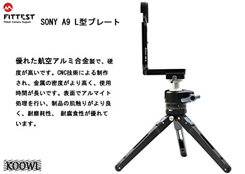 Sony ソニー α9 A9 ILCE-9 ソニーアルファ9 L型プレート L型クイックリリースプレート、Koowl製、コンパクトネスが優れた、耐磨耗性、 耐腐食性