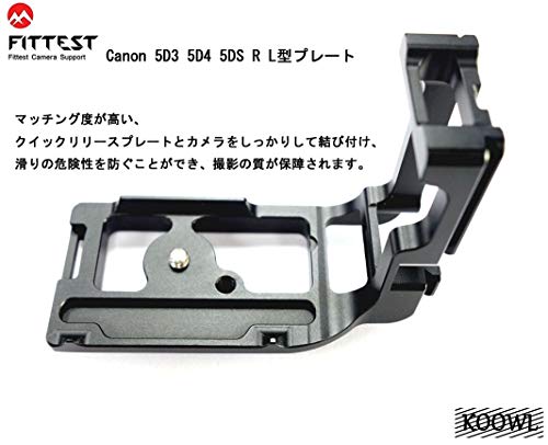 Canon キヤノン 5D MARK III IV 5D3 5D4 5DS R l型プレート L型クイックリリースプレート、Koowl製、アルカスイス互換 1/4