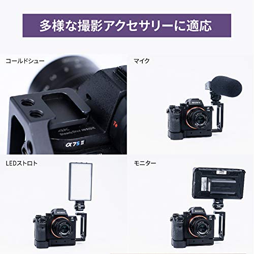 L型ブラケット カメラ L型クイックリリースプレート アルカスイス互換 多様なネジ仕様対応 Sony a7III/a7rIII/a7mIIIに適応 アルミ合金 カメラクリップ (ブラック)