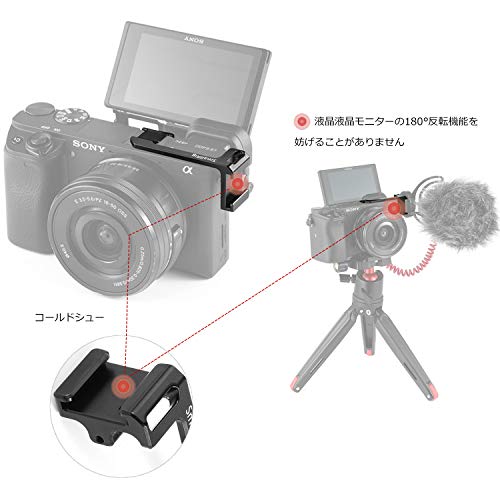 SMALLRIG A6000/A6300/A6400 / A6500用コールドシュープレート コールドシューアダプター 左側用-BUC2342