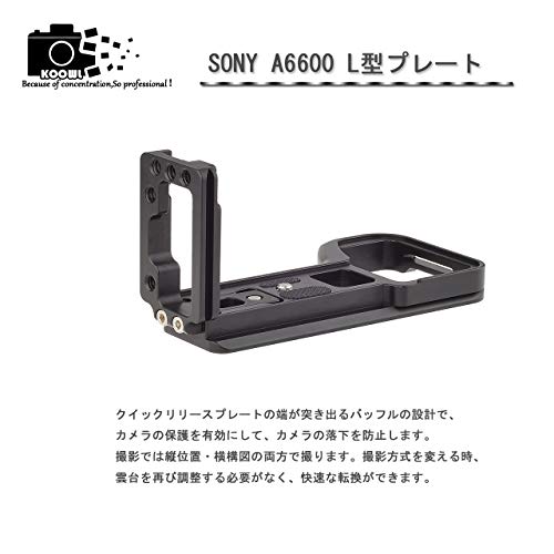 【KOOWL】SONY ソニー A6600 ソニーアルファ6600 a6600 l型プレート L型クイックリリースプレート、アルカスイス互換 1/4