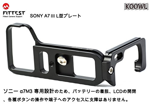 sony ソニー α7m3 A7m3 A7 III ILCE-7m3 L型クイックリリースプレート、Koowl製、コンパクトネスが優れた、取り外し可能な、耐磨耗性、 耐腐食性