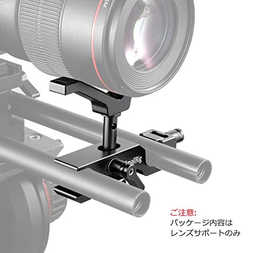 SMALLRIG レンズサポート レンズサポートプラケット レンズサポートシステム 交換レンズアクセサリ 直径50mm-140mmレンズ対応 クイックリリースロッドクランプ-2152
